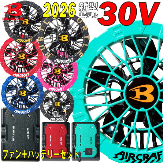 日本代購｜BURTLE 空調服 - 30V 電池風扇套裝 熱中症對策｜樂天