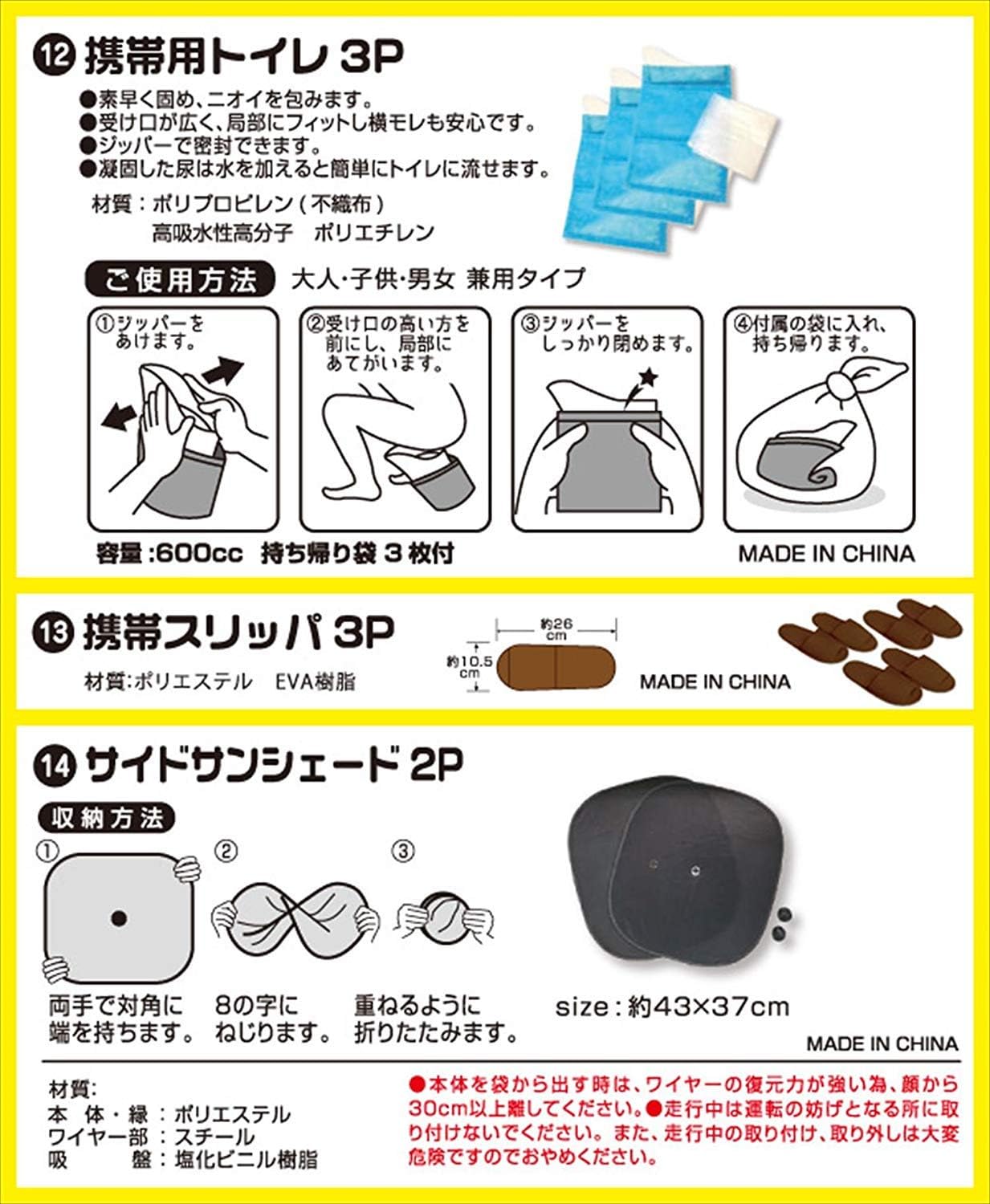 日本代購｜山善 防災用品 - 非常用持出袋 車載簡易避難套裝｜Amazon JP