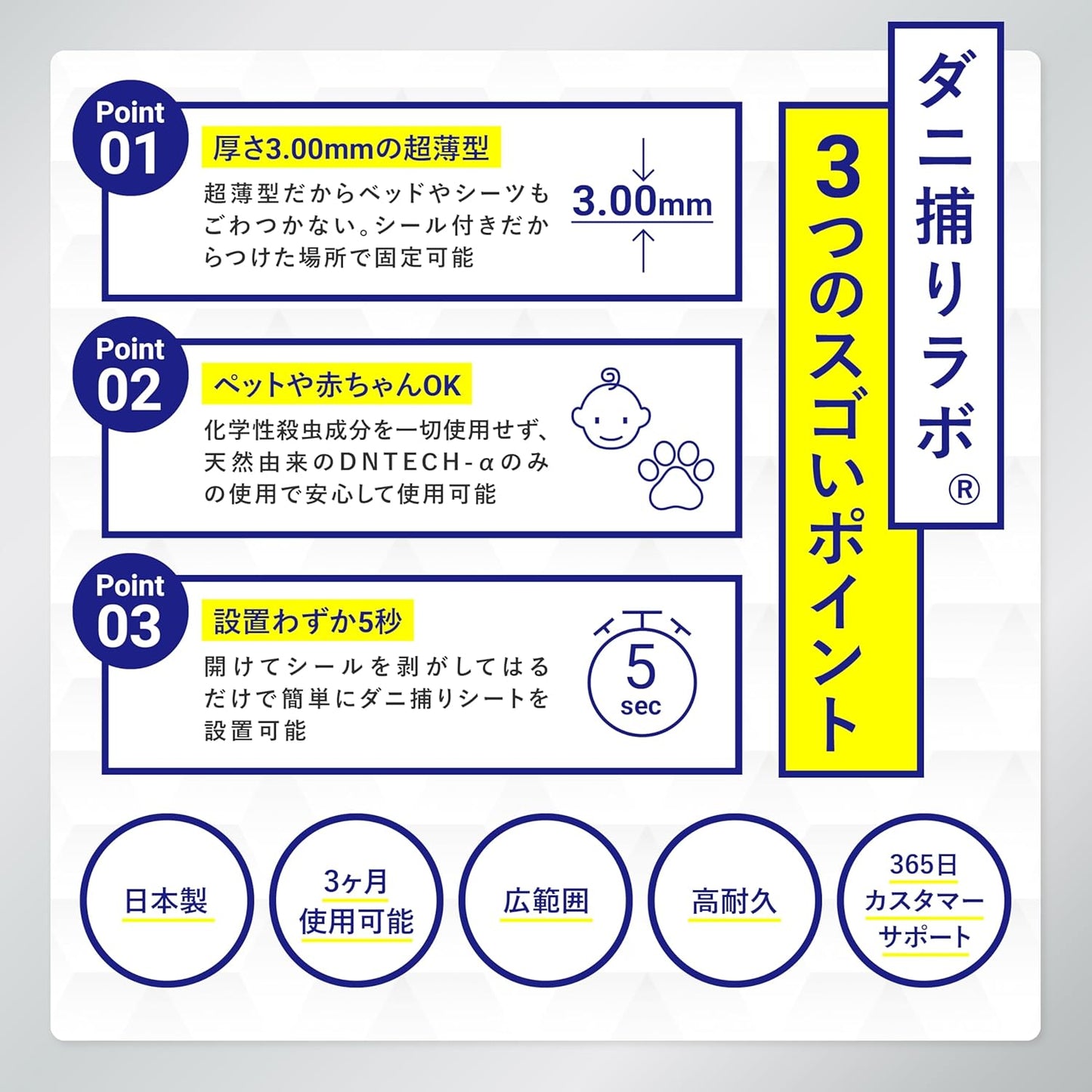 日本代購｜くらし研究所のストアを表示 【日本製×殺虫成分ゼロ×超薄型】ダニ捕りラボ ダニ取りシート 3枚入り 3か月持続 駆除 退治 虫除け 犬用ノミ・ダニ取り器具｜Amazon JP
