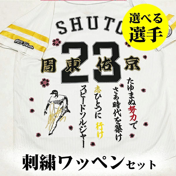 日本代購｜la conquete 刺繡貼布 - ソフトバンク ホークス 刺繡貼布 5點組合｜樂天