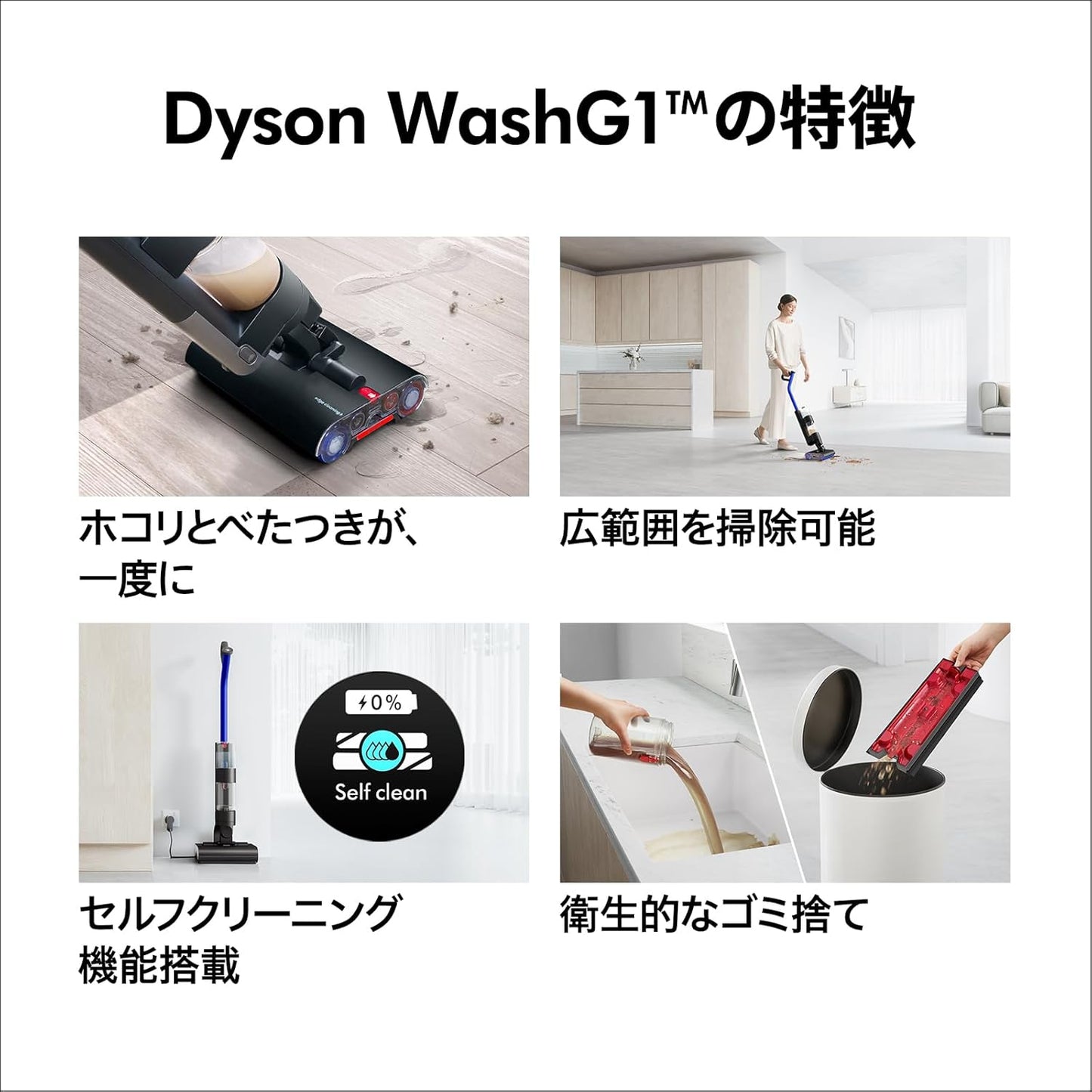 日本代購｜Dyson(戴森) 掃除機 - Dyson WashG1™ 無線水拭掃除機｜Amazon JP