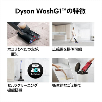 日本代購｜Dyson(戴森) 掃除機 - Dyson WashG1™ 無線水拭掃除機｜Amazon JP