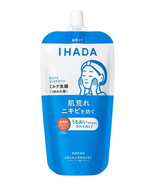 資生堂 IHADA 藥用潤澤乳洗顏 140ml 免起泡洗面乳 卸妝洗臉兩用 敏感肌洗顏