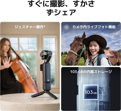 日本代購｜DJI 攝影機 - Osmo Pocket 4P Vlog組合雙鏡頭攝影機｜Amazon JP