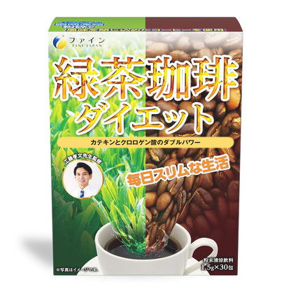 FINE 綠茶咖啡減肥套裝｜結合綠茶與咖啡的健康飲品｜工藤孝文監修｜含酵素與綠原酸｜30包裝 保健食品