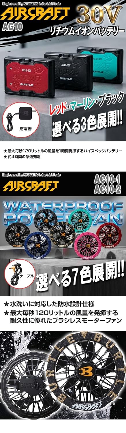 日本代購｜BURTLE 風扇電池套裝 - Burtle 风扇+30V电池套装 AC10 2026年款｜Amazon JP