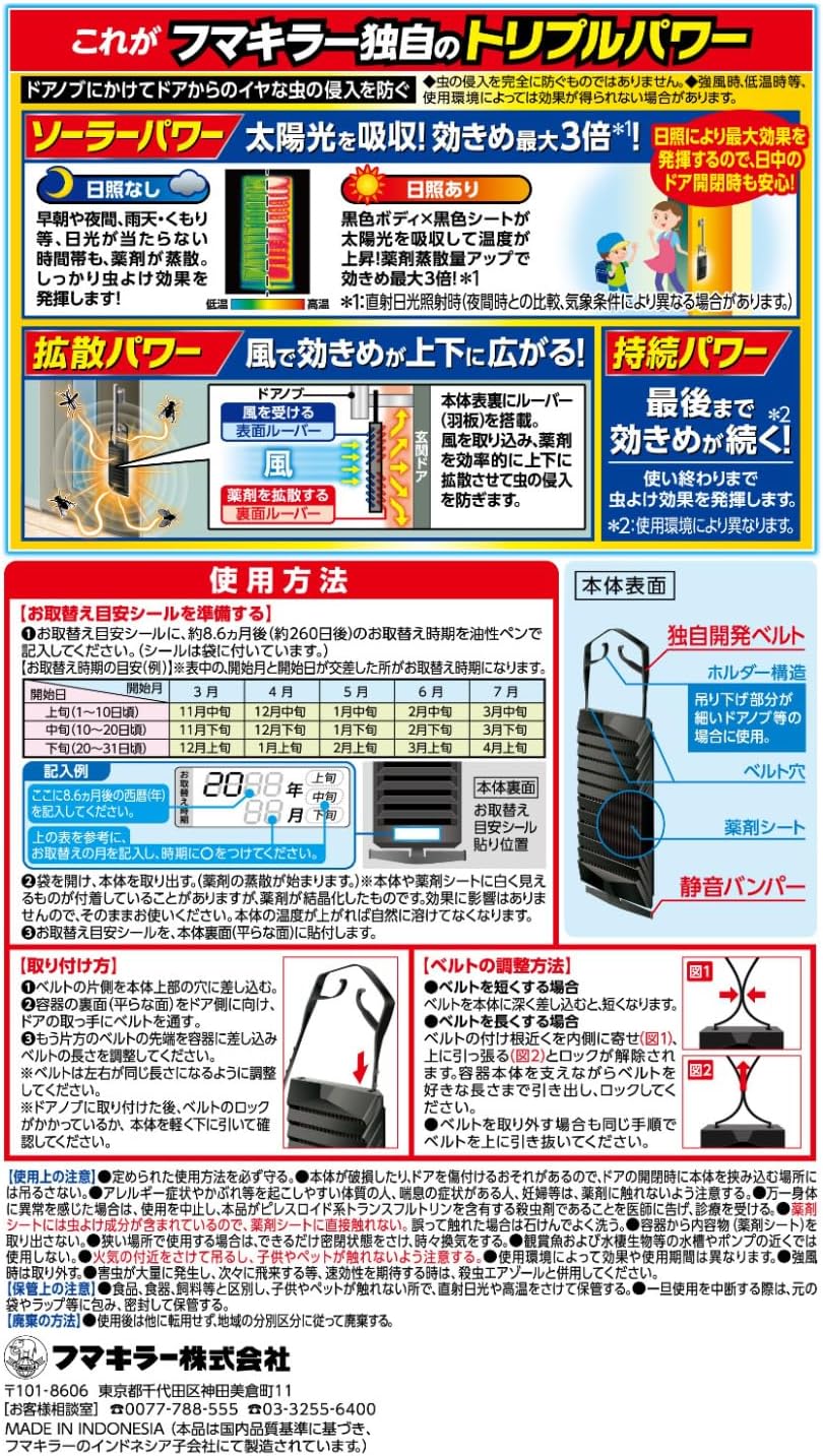 Fumakilla 玄關專用長效防蟲掛片 1年型 1入 吊掛式防蟲用品