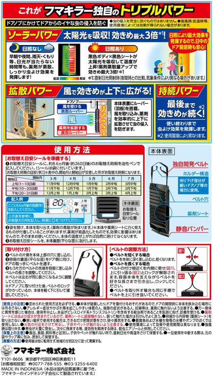 Fumakilla 玄關專用長效防蟲掛片 1年型 1入 吊掛式防蟲用品