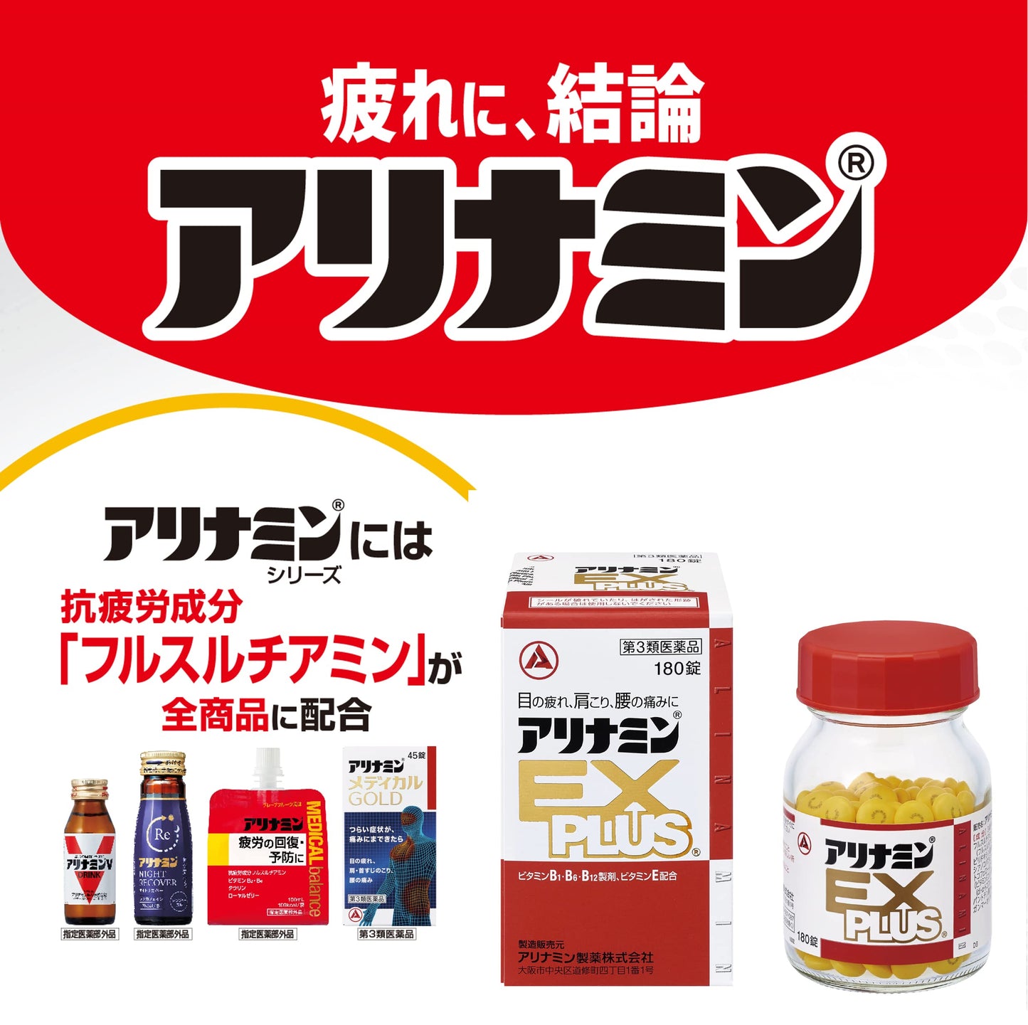 【Kategori 3 farmasi】Hytamine EX Plus 270 tablet