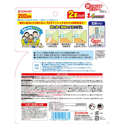 日本製 室內防蚊噴霧 12小時長效防護 200次噴霧量 2瓶裝 安心防護家人