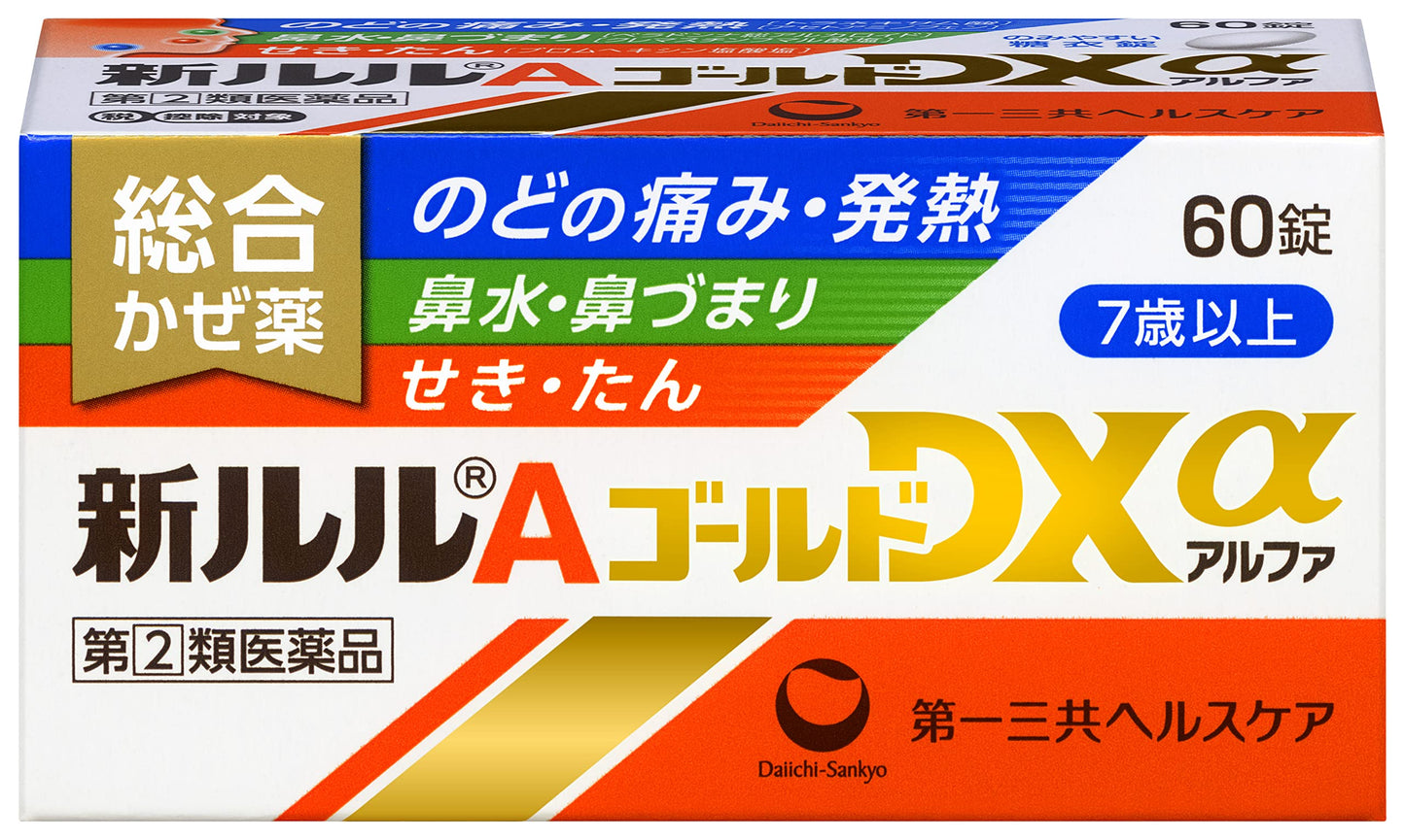 第一三共 新 LULU A GOLD DXα 90錠 | 第2類醫藥品 | 感冒症狀緩解 | 日本製