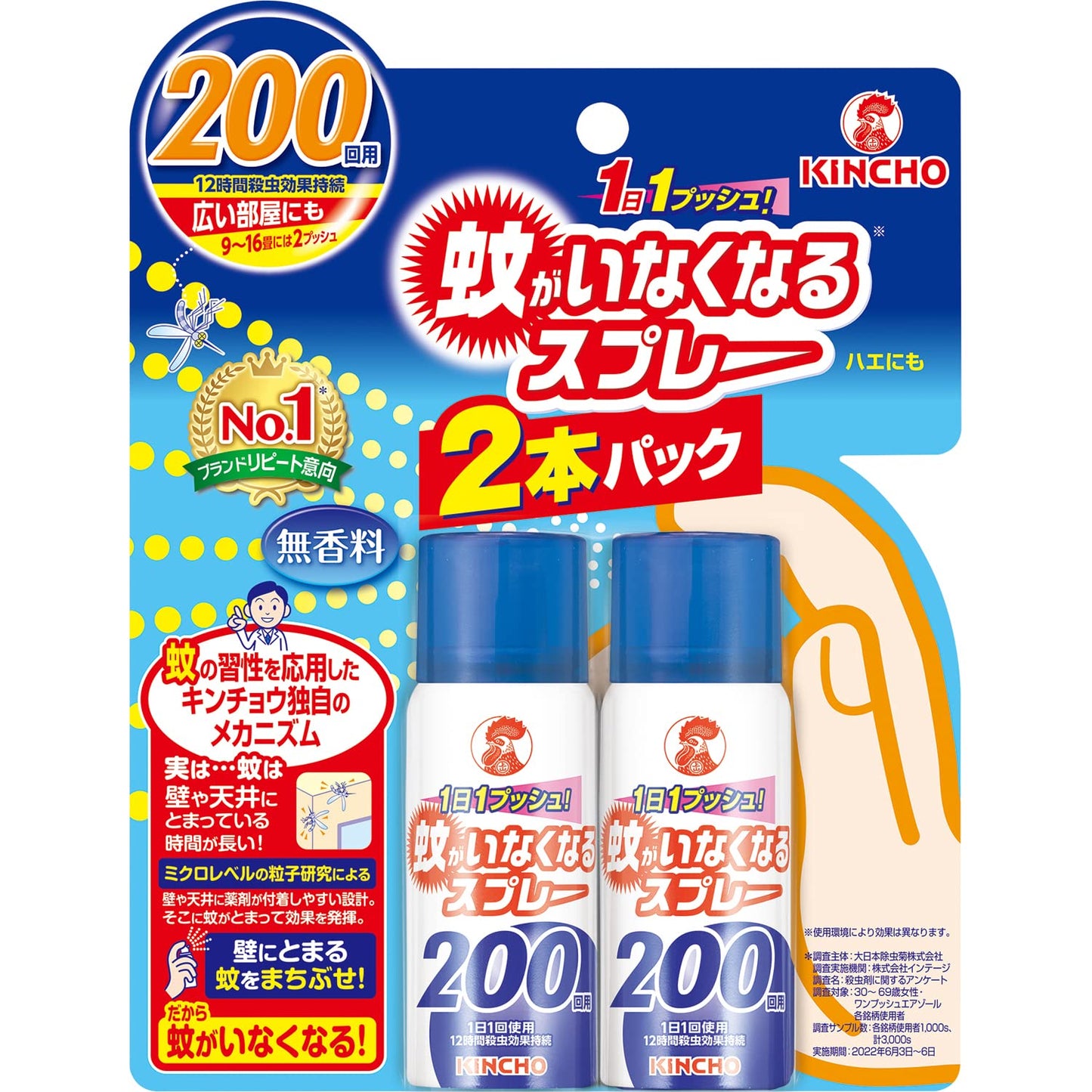 日本製 室內防蚊噴霧 12小時長效防護 200次噴霧量 2瓶裝 安心防護家人