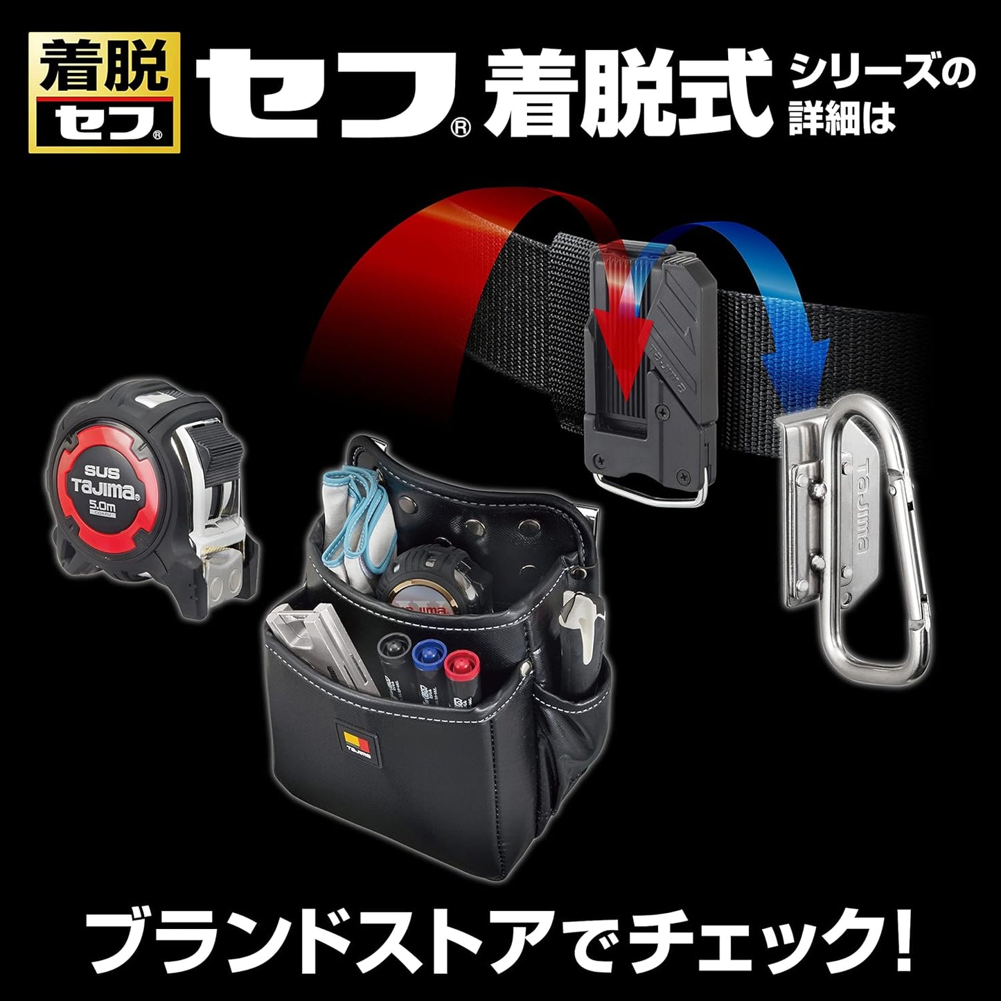 日本代購｜タジマ 工具配件 - セフシステム 胸用2段大工具配件｜Amazon JP