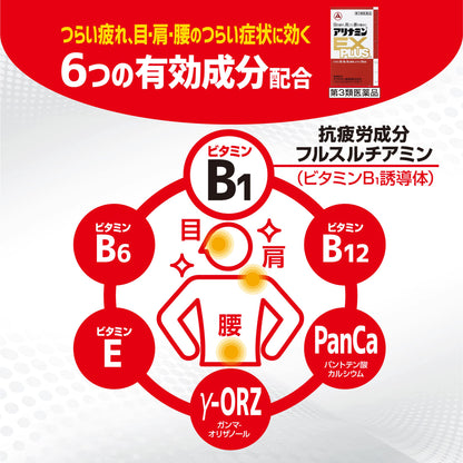 【Kategori 3 farmasi】Hytamine EX Plus 270 tablet