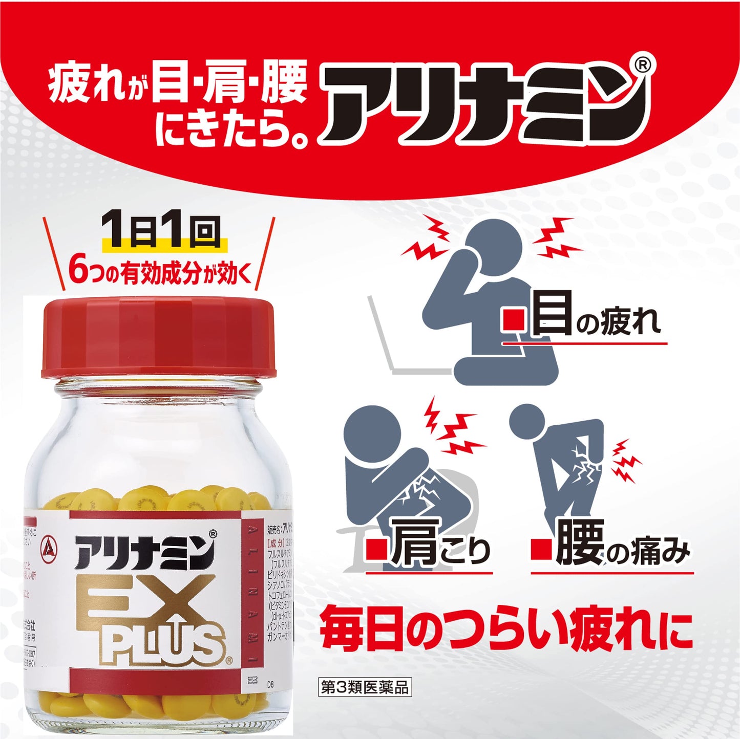 【Kategori 3 farmasi】Hytamine EX Plus 270 tablet