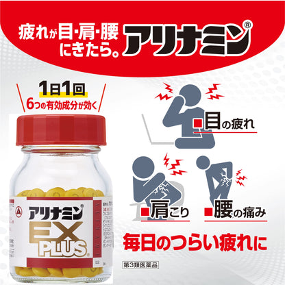 【Kategori 3 farmasi】Hytamine EX Plus 270 tablet