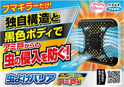 強效紗窗防蟲片 黑色款 1年效期 2入裝 紗窗專用防蟲用品 無香款