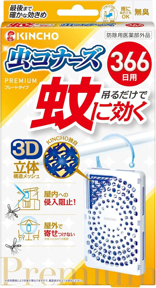 金鳥 長效防蚊掛片 366日 無香款 1入 吊掛式防蚊用品