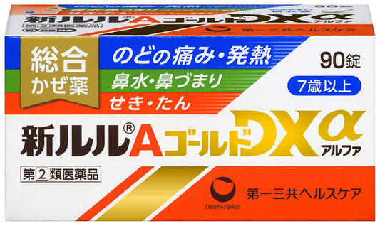 第一三共 新 LULU A GOLD DXα 90錠 | 第2類醫藥品 | 感冒症狀緩解 | 日本製