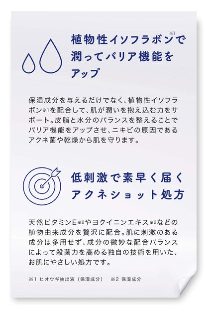 醫藥部外品 藥用 痘痘 霜 夜用 點貼 佐料 約 170 次分 7 克 痘痘 保養 無添加 低刺激