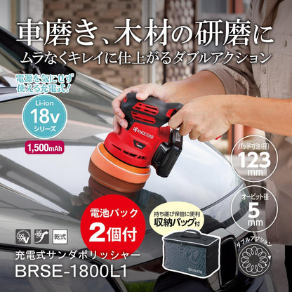 日本代購｜京瓷 充電式抛光機 - 旧RYOBI 充电式抛光机 BRSE-1800L1｜Amazon JP
