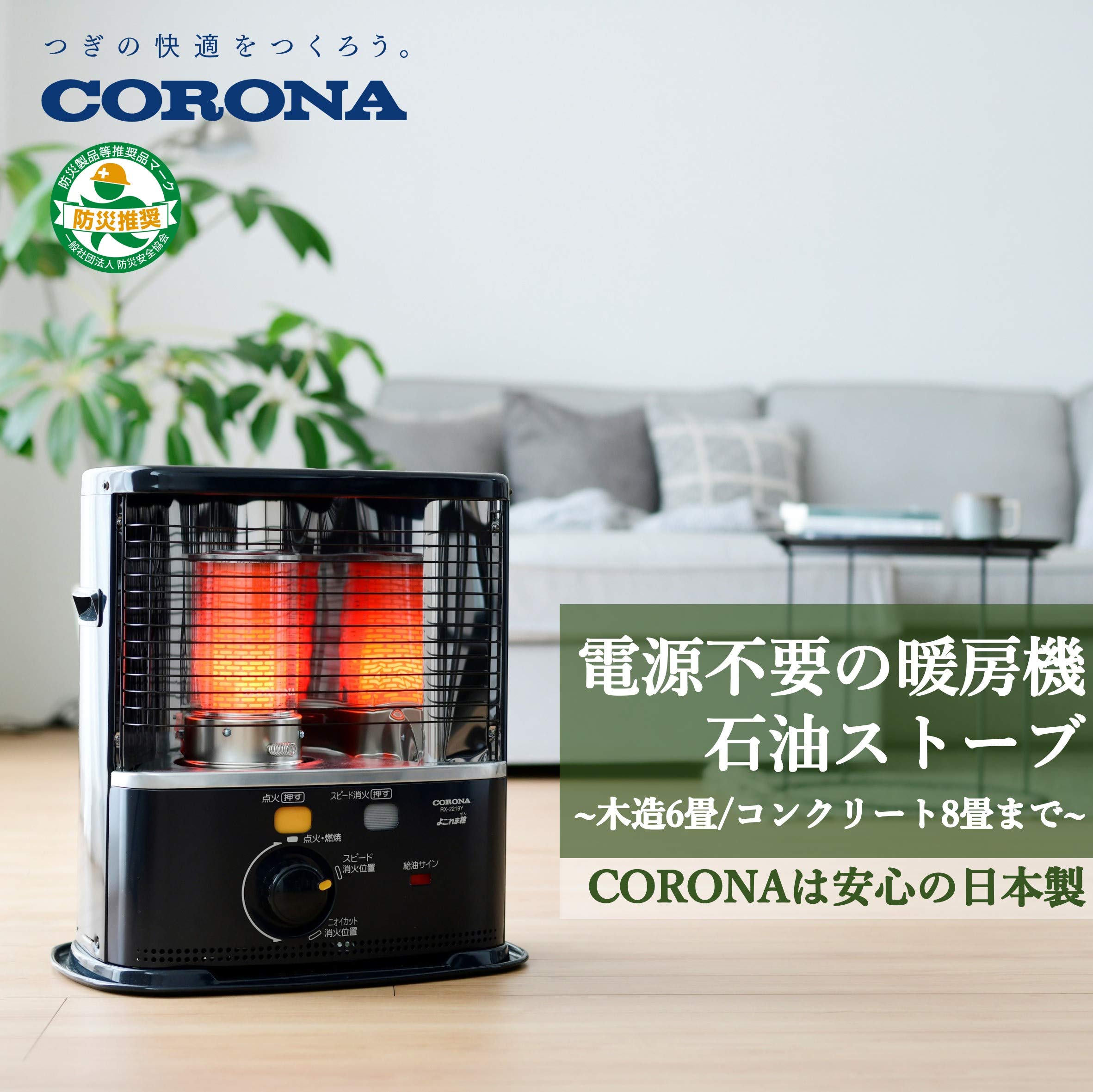 CORONA oil heater made in Japan, suitable for 6~10 liters, a safe heat –  御用達-日本跨境電商第一品牌