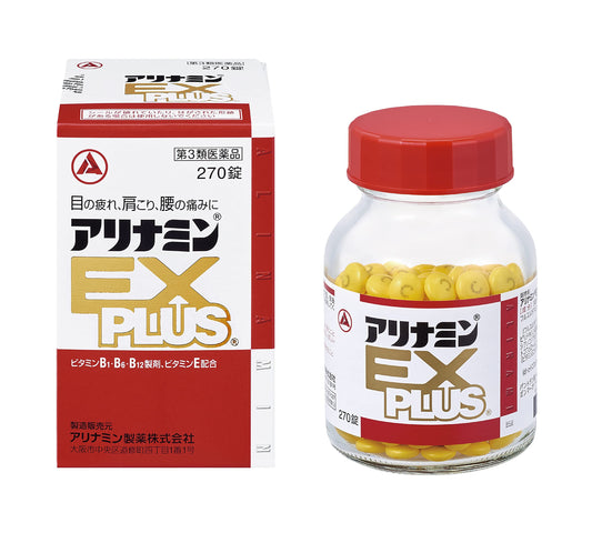 【Kategori 3 farmasi】Hytamine EX Plus 270 tablet