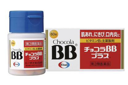 Chocola BB Plus 60錠 | 第3類醫藥品 | 改善口內炎、疲勞、皮膚粗糙 | 維生素B群補充 | 日本製