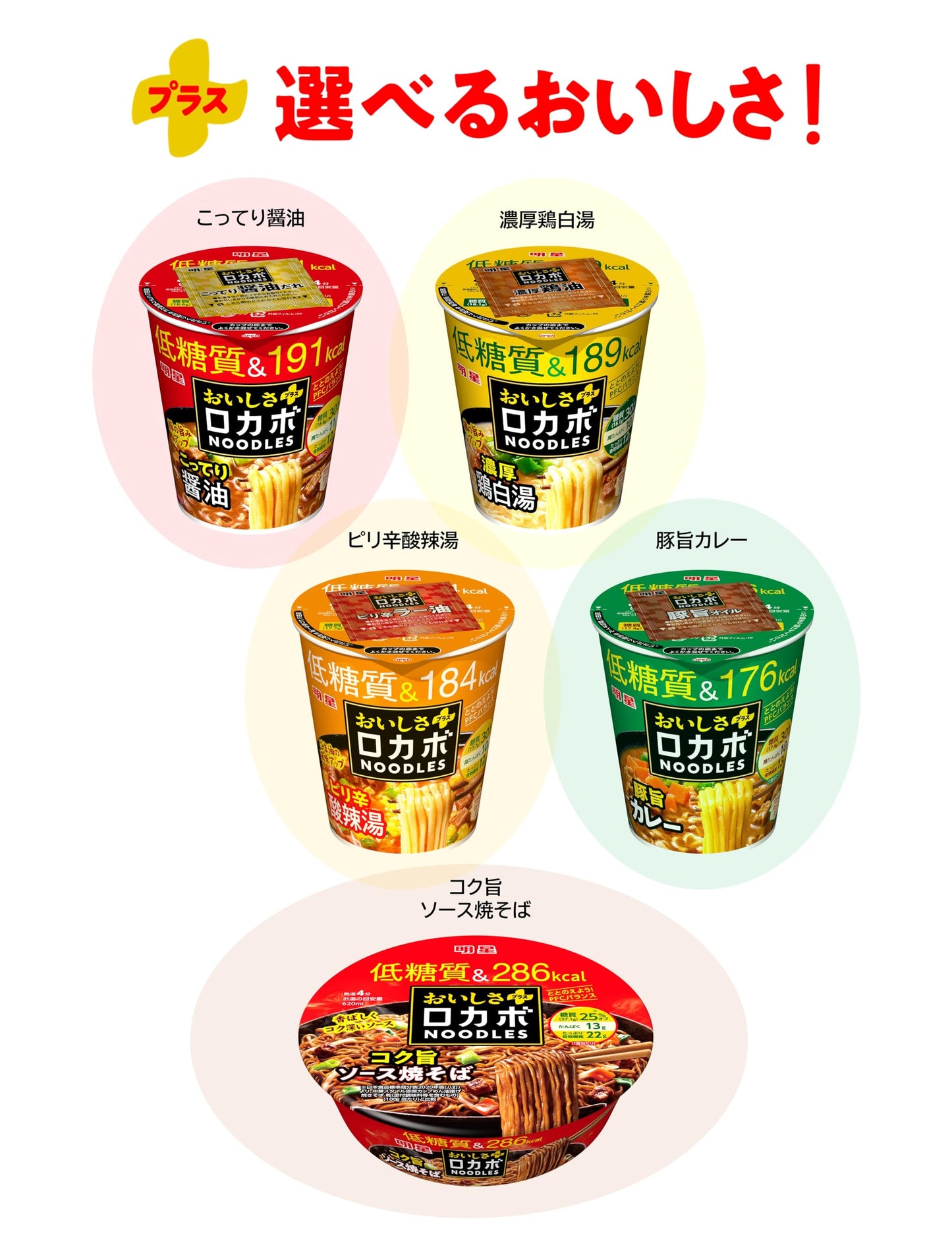 Star Locapo NOODLES delicious spicy hot and sour noodles (nutritionally balanced noodles (low sugar, 184 calories, high protein, rich in fiber, balanced PFC)) 58g x 12 packs