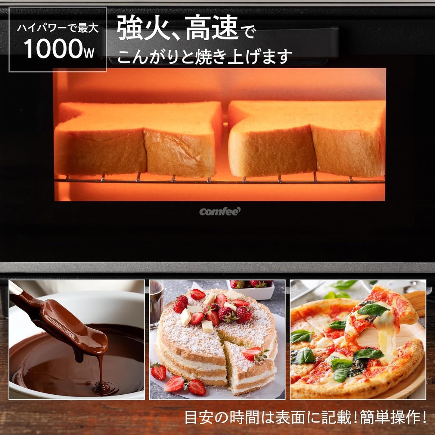 日本代購｜COMFEE' 烤箱 - 2枚焼き烤箱，15分鐘計時，1000W｜Amazon JP
