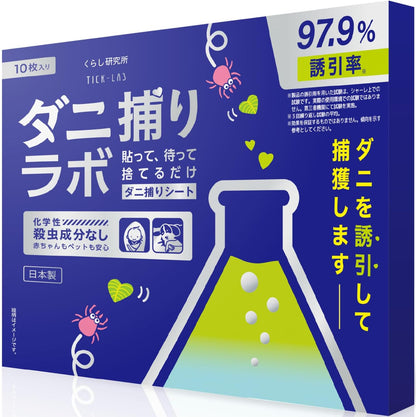 日本代購｜くらし研究所のストアを表示 【日本製×殺虫成分ゼロ×超薄型】ダニ捕りラボ ダニ取りシート 3枚入り 3か月持続 駆除 退治 虫除け 犬用ノミ・ダニ取り器具｜Amazon JP