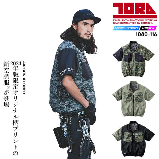 日本代購｜寅壱 空調服外套 - 空調服 半袖外套 限定商品｜樂天