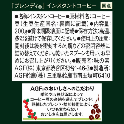 日本代購｜AGF 即溶咖啡 - ブレンディ 即溶咖啡 200克｜Amazon JP