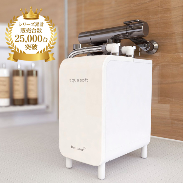 日本代購｜哈斯特克 軟水器 - Aqua Soft Bubble Plus｜シャワー用軟水器