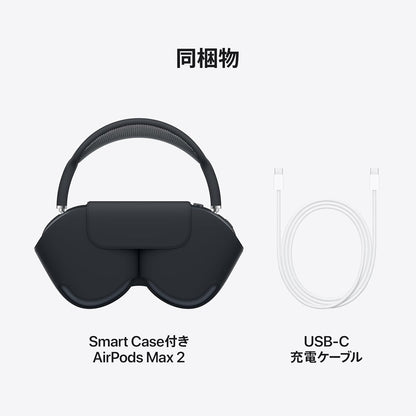 日本代購｜蘋果 耳機 - Apple AirPods Max 2 - 午夜藍｜Amazon JP