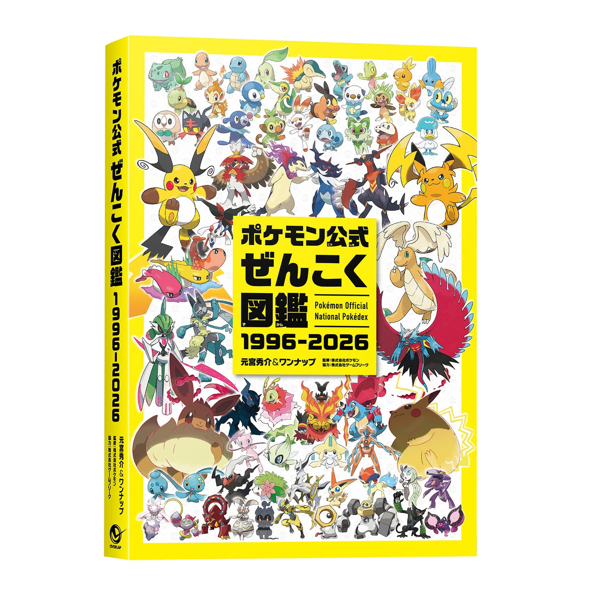 日本代購｜寶可夢中心 圖鑑 - 寶可夢官方全國圖鑑 1996-2026｜Pokémon Center