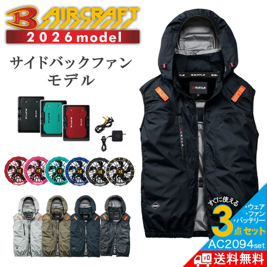 日本代購｜PRONO 空調背心 - バートル 空調背心套裝(含電池、風扇)｜樂天
