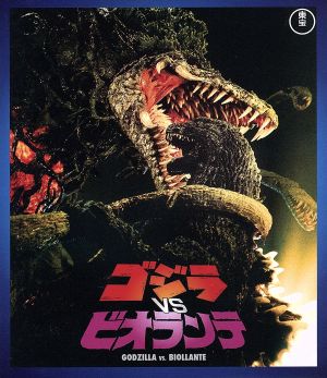 日本代購｜哥吉拉 藍光碟 - VS比奧蘭特 60周年紀念版藍光碟｜Shopping.bookoff