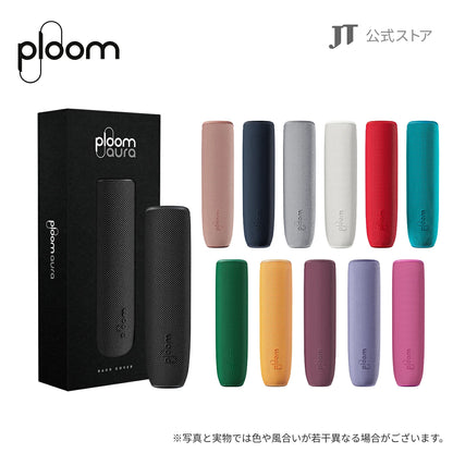日本代購｜Ploom 包覆套 - AURA 加熱式煙草專用包覆套｜樂天