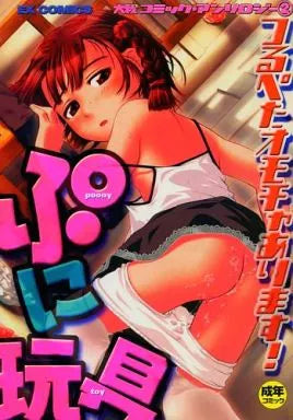 日本代購｜桜桃書房 玩具 - ぷに玩具 フェティッシュアンソロジー｜桜桃書房
