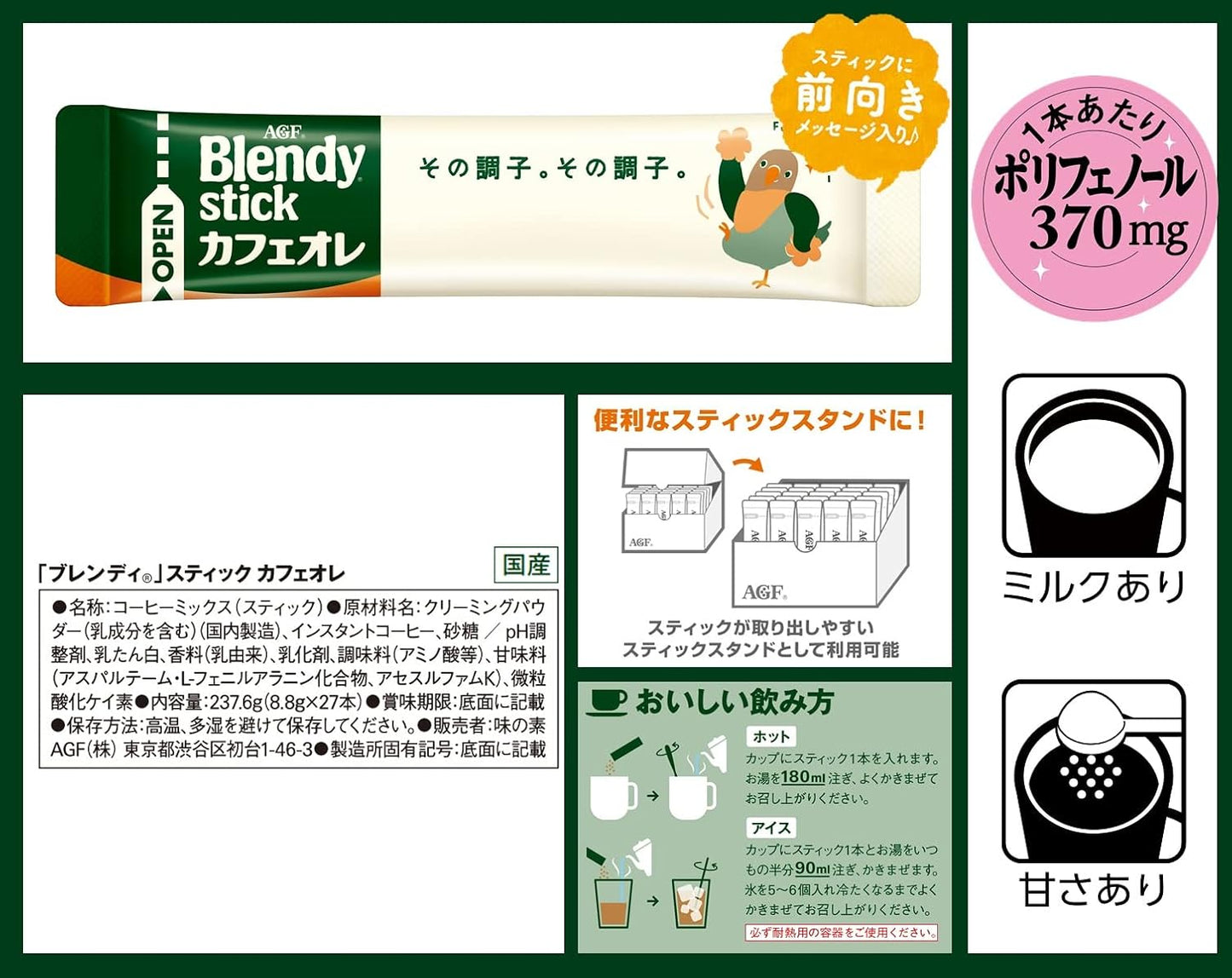 日本代購｜AGF 咖啡 - ブレンディ スティック咖啡 27個｜Amazon JP