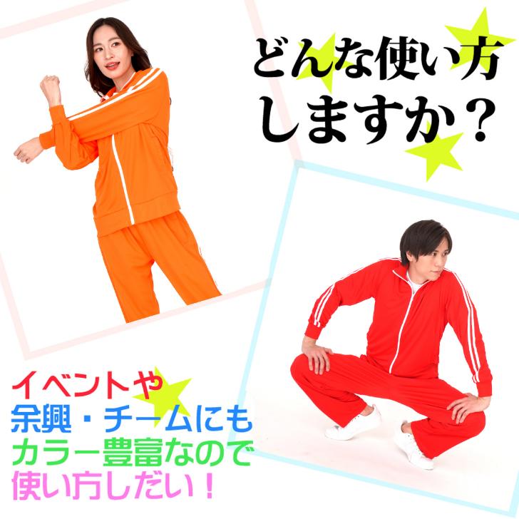 日本代購｜品牌或 IP 名稱的繁體中文（例：怪獸8號、海賊王、UNIQLO） 運動服 - 芋ジャージ上下 男款女款 運動服套裝｜Shopping.yahoo