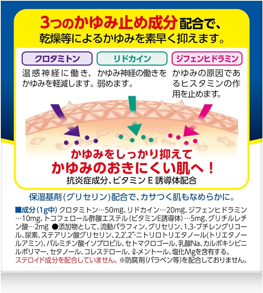 日本代購｜美舒律 藥膏 - AD藥膏 145g｜Amazon JP