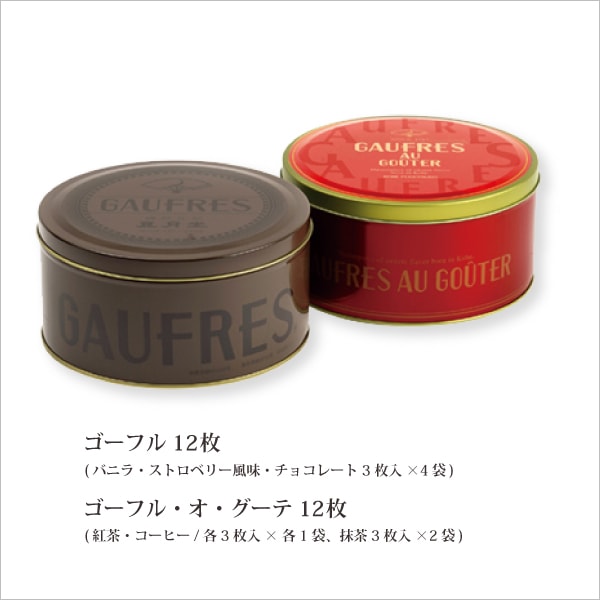 神戶風月堂法蘭酥D30