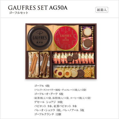 神戶風月堂 Gaufre 法蘭酥組合 AG50A