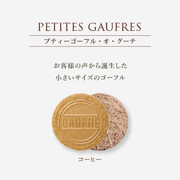 神戶風月堂 スイートシンフォニー SS15B −法蘭酥與烘焙點心組合期間限定禮盒