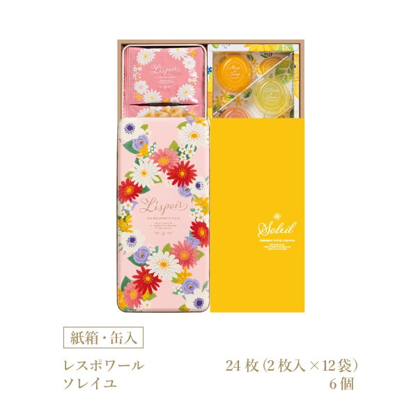 神戶風月堂禮盒組 SF24N