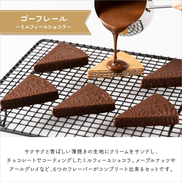 神戶風月堂 法蘭酥巧克力千層酥 9入（LW-4）