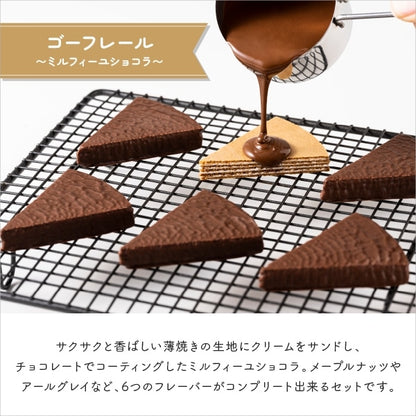 神戶風月堂 法蘭酥巧克力千層酥 9入（LW-4）