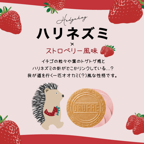 神戶風月堂【1箱10袋入】可愛動物包裝迷你法蘭酥